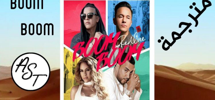 RedOne, Daddy Yankee – Boom Boom 歌詞を和訳してみた